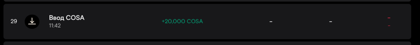 Ввод средств