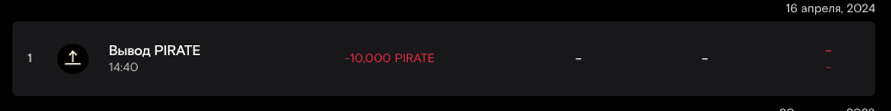 Вывод средств