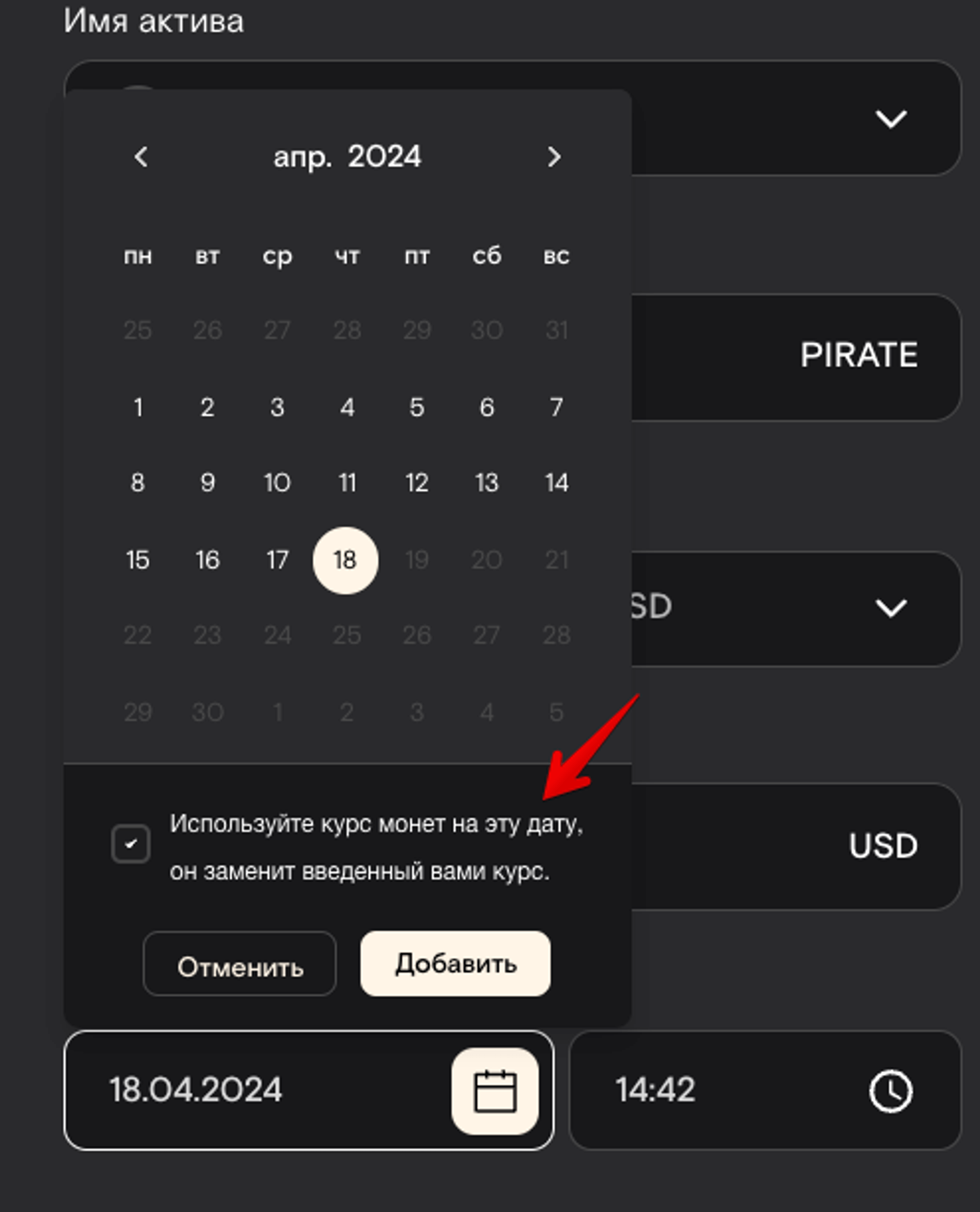 Дата совершения транзакции
