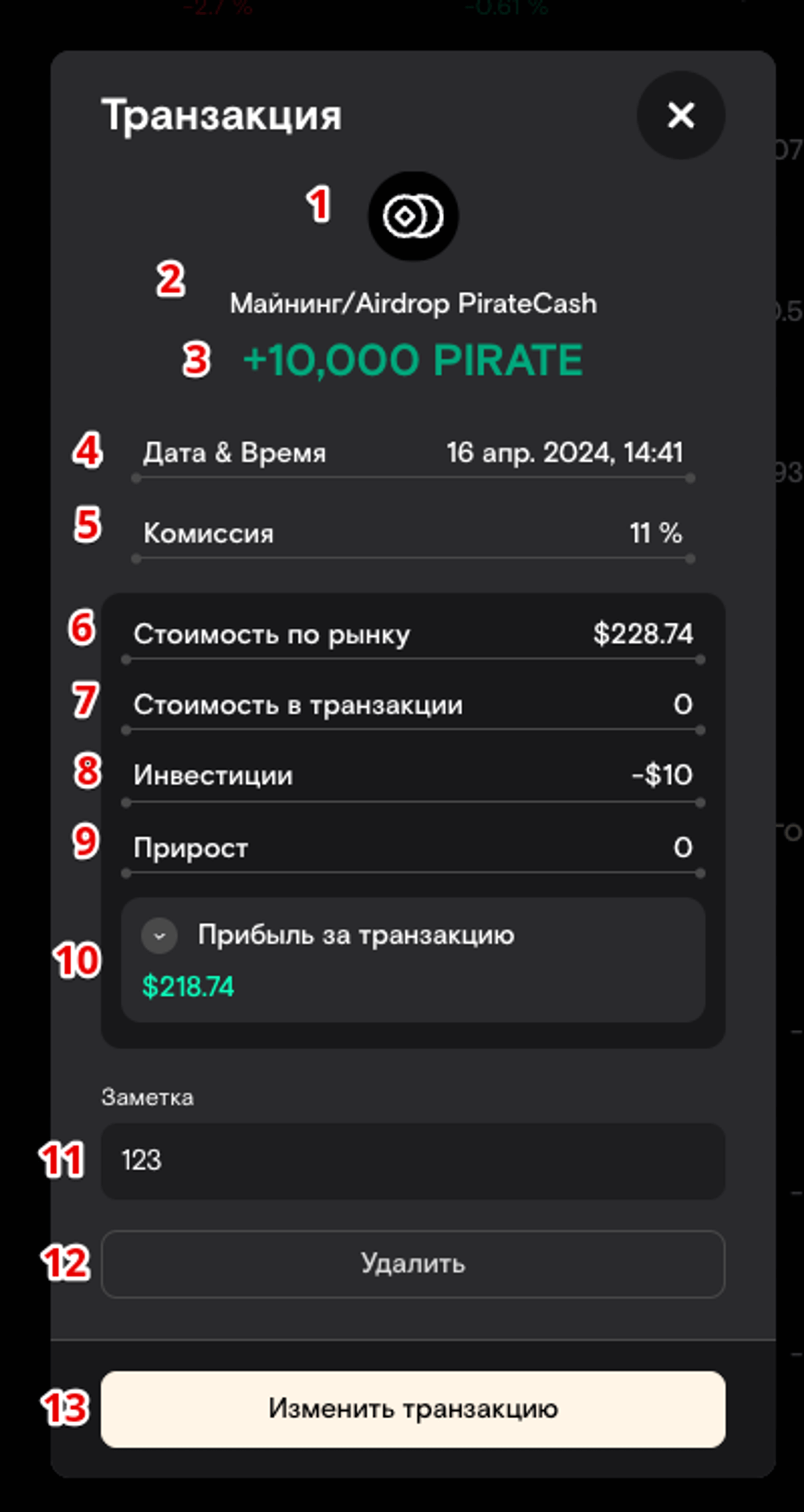 Информаия о майнинге/айрдропе